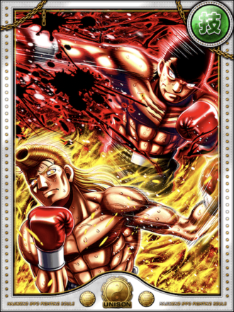 (豪運)鷹村 守＆キース・ドラゴンの画像