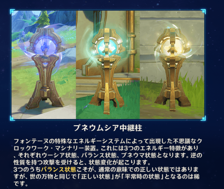 プネウムシア装置