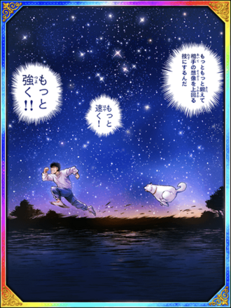 (もっと強く)幕之内 一歩の画像