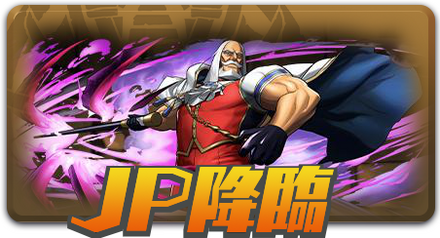 JP.png