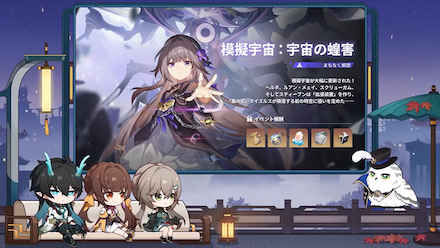 模擬宇宙：宇宙の蝗害