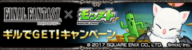 ギルキャンペーンバナー 2017-02-14 14.23.56.png