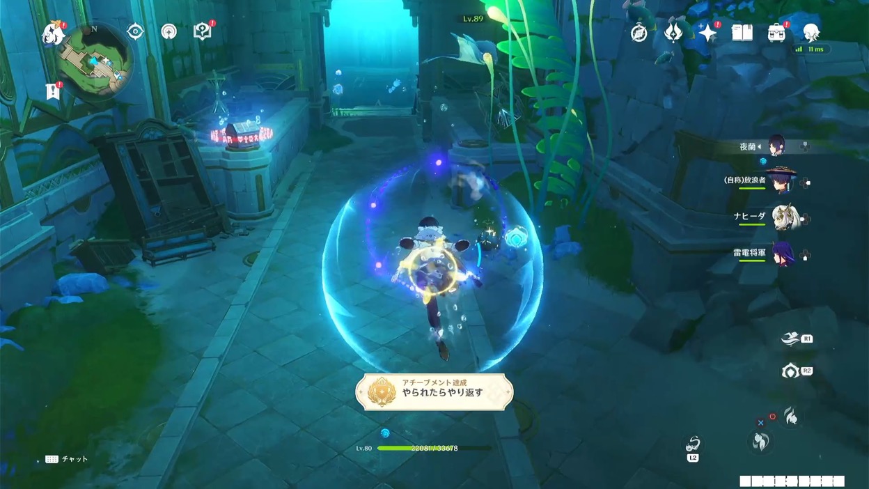 アチーブメント