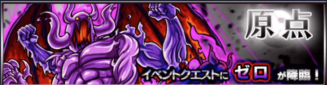 オリジナル降臨の攻略