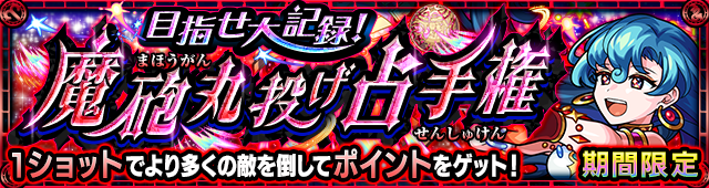 ハンナアスロー【通常】降臨の攻略