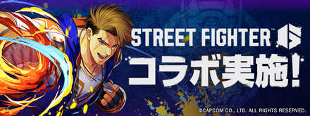 ストリートファイターコラボガチャシミュレータのサムネイル