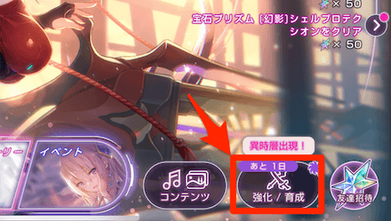 時の修練場の効率的な周回方法と報酬まとめ