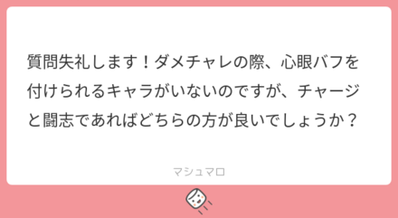マシュマロの回答まとめ