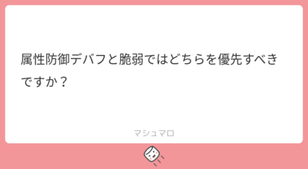 マシュマロの回答まとめ