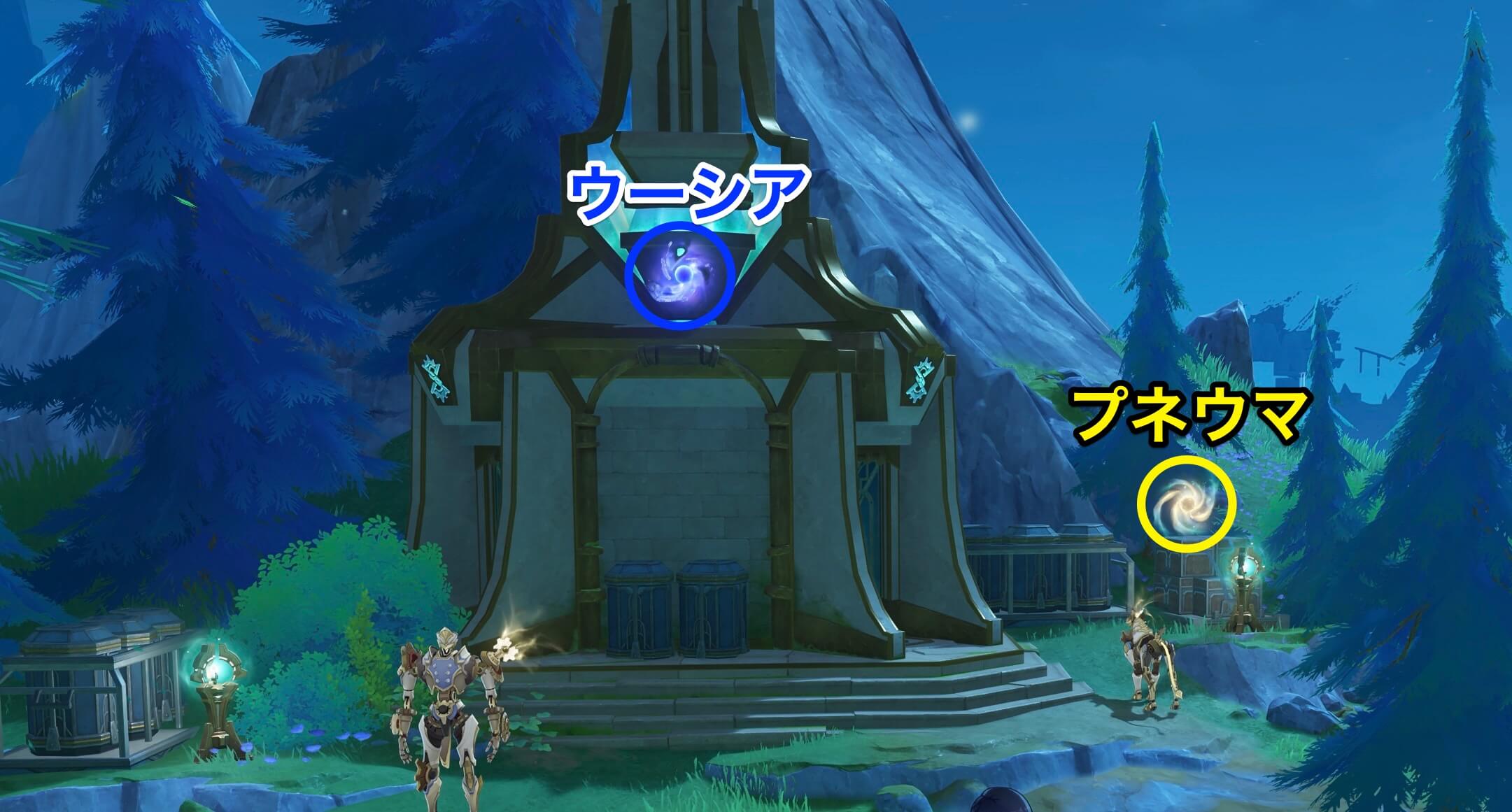 ウーシアとプネウマはフィールドに落ちていることも