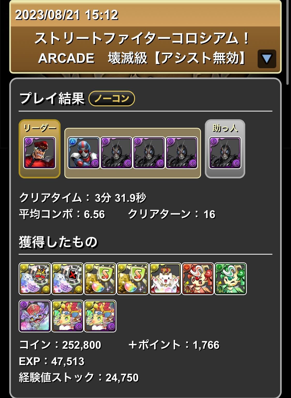 ブラックサンクリア履歴