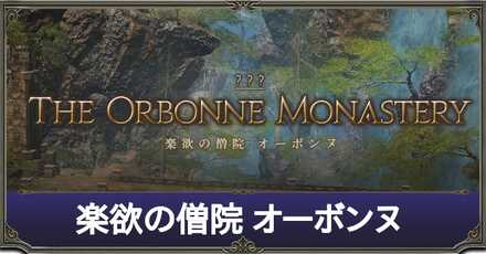 オーボンヌアイキャッチ