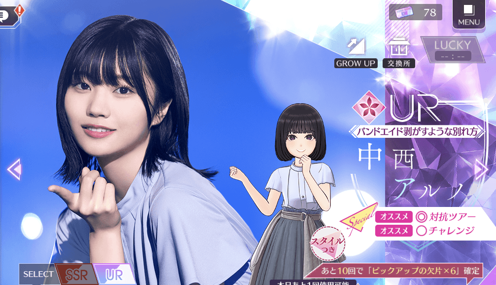 【バンドエイド剥がすような別れ方】中西 アルノの画像