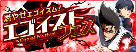 ブルージェムとアイテムを入手できるチャンス！