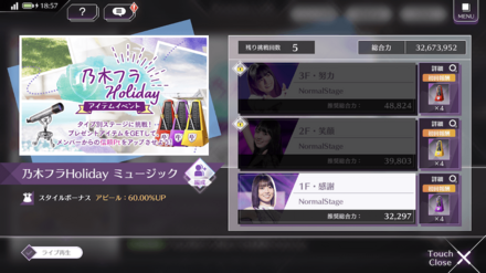乃木フラHoliday ミュージック