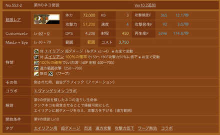 コメント画像