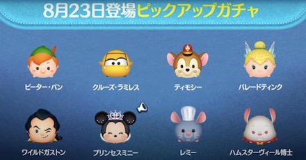 ピックアップガチャ