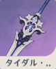 タイダル・シャドーの画像