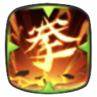 炎邏覇凰拳の画像