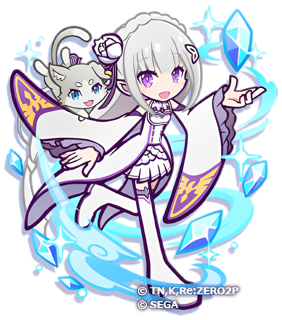 エミリア＆パック（星7）