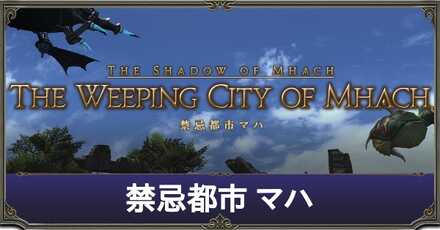 マハアイキャッチ