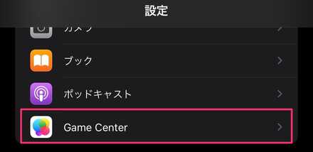 GameCenter