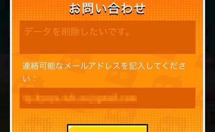 削除お問い合わせ