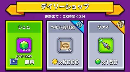 デイリーショップ