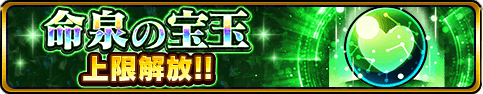 宝玉潜在解放上限