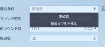 最後まで生き残る