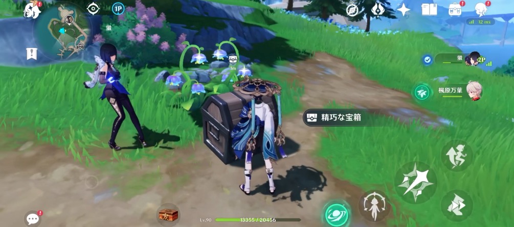 フォンテーヌのマルチ宝箱の取り方