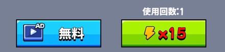 広告スキップ