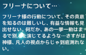 リネット