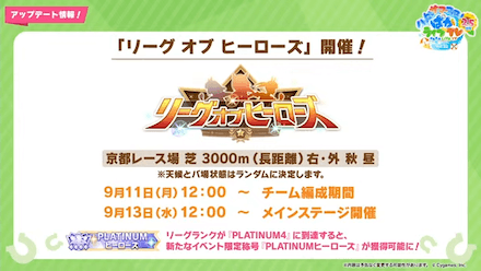 リーグオブヒーローズ