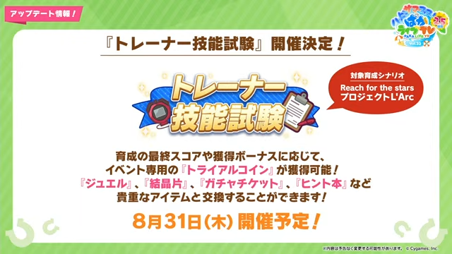 新シナリオ対応のトレーナー技能試験開催