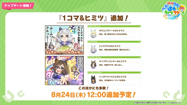 ロード画面の1コマが追加