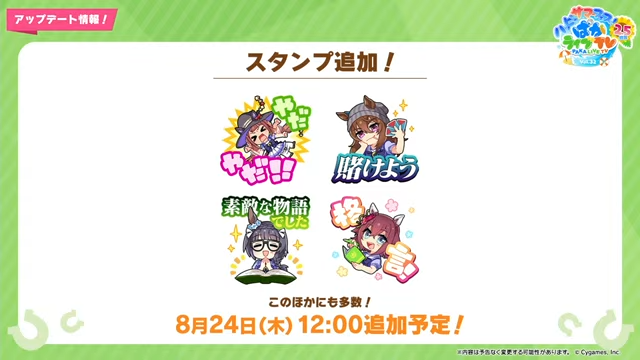 新しいスタンプ追加