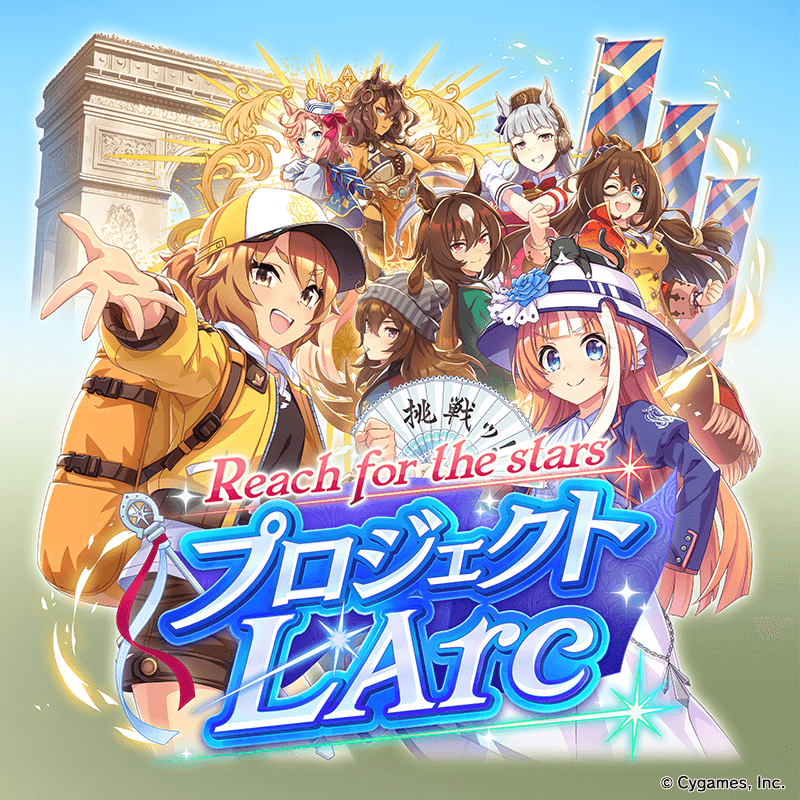 プロジェクトラーク