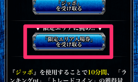 受け取り方法３