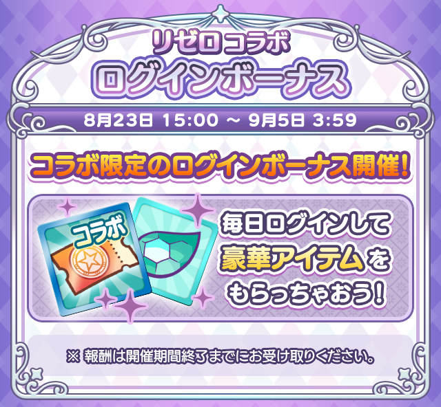 ガチャクーポン