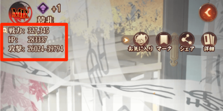 ステータス (1).png