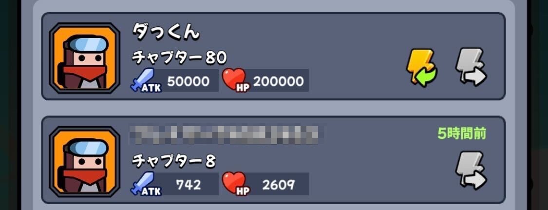 フレンドスタミナ