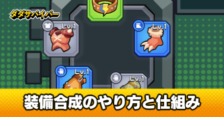 合成のやり方画像