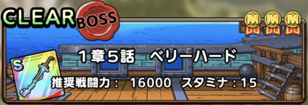 イベントクエスト1章5話