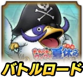 キャプテンももんじゃロード