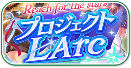 プロジェクトラーク