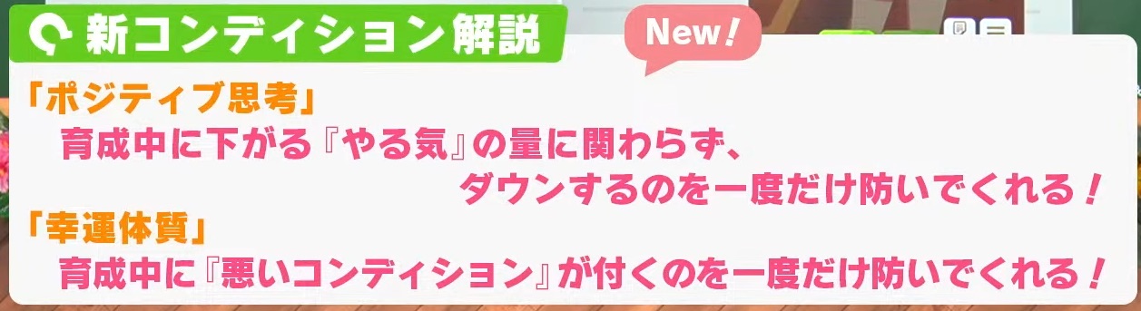 ポジティブ思考