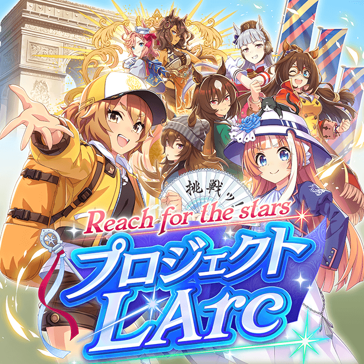 プロジェクトラーク