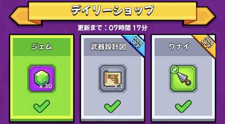 デイリーショップ