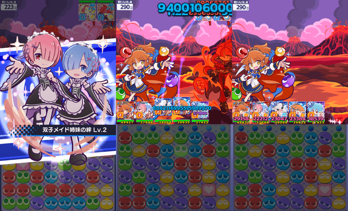 ラム&レム スキル.png